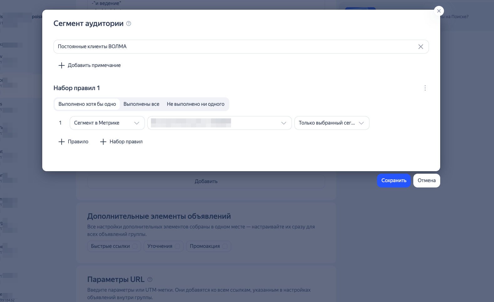 Настройка ретаргетинга