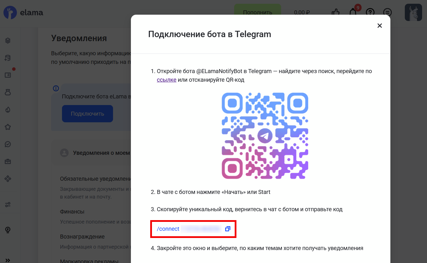 Копирование уникального кода
