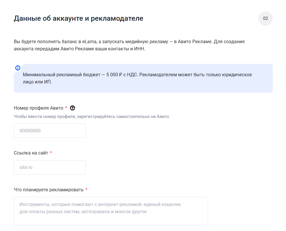 Данные об аккаунте Авито