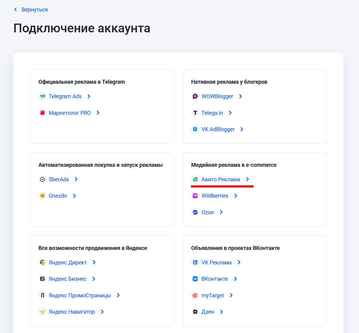 Авито Реклама в ЛК eLama