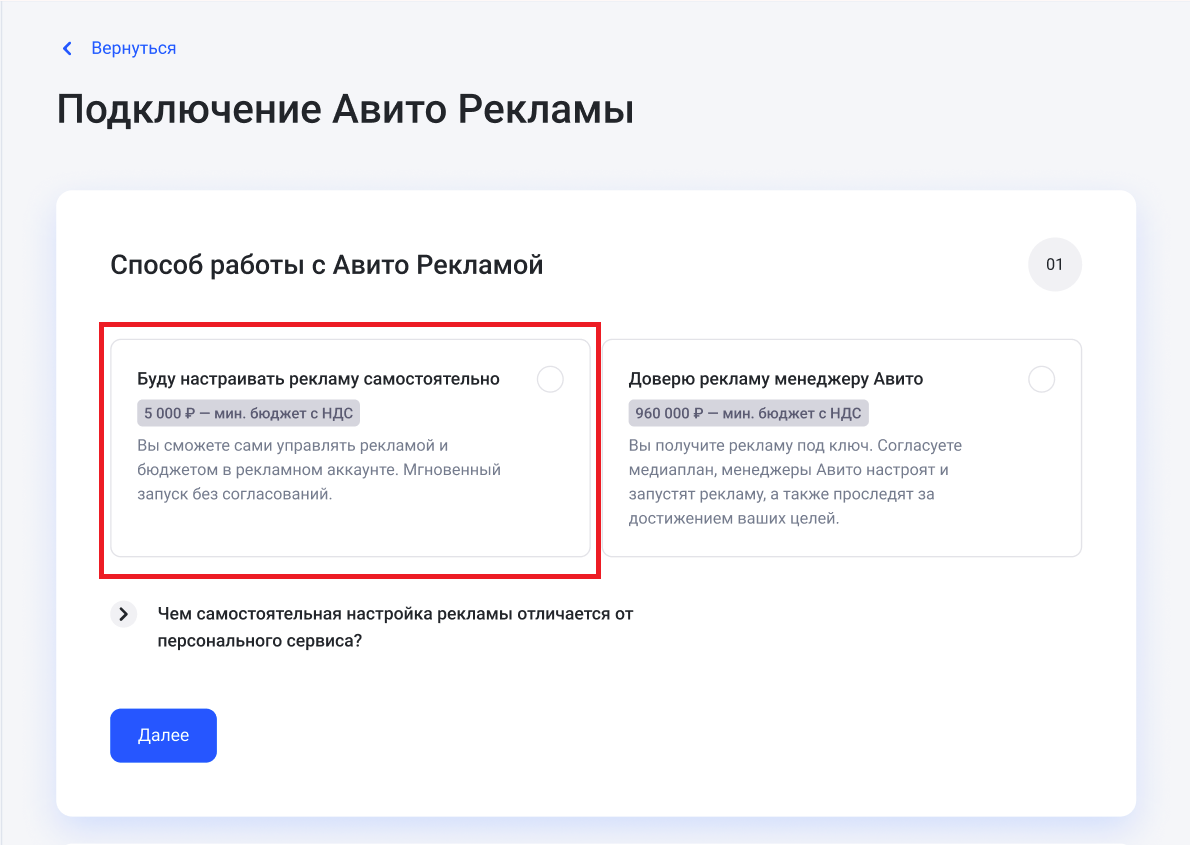 Способ работы с Авито Рекламой