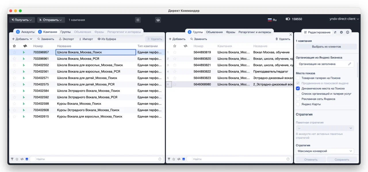Обновление Директ Коммандера