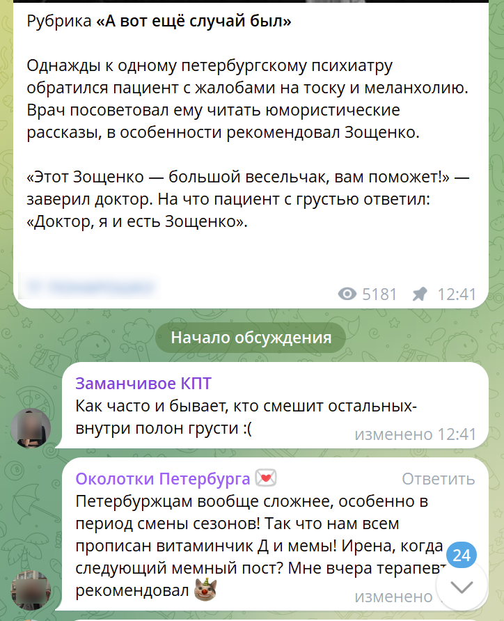 Комментарии в чатах каналов для раскрутки Telegram-канала 