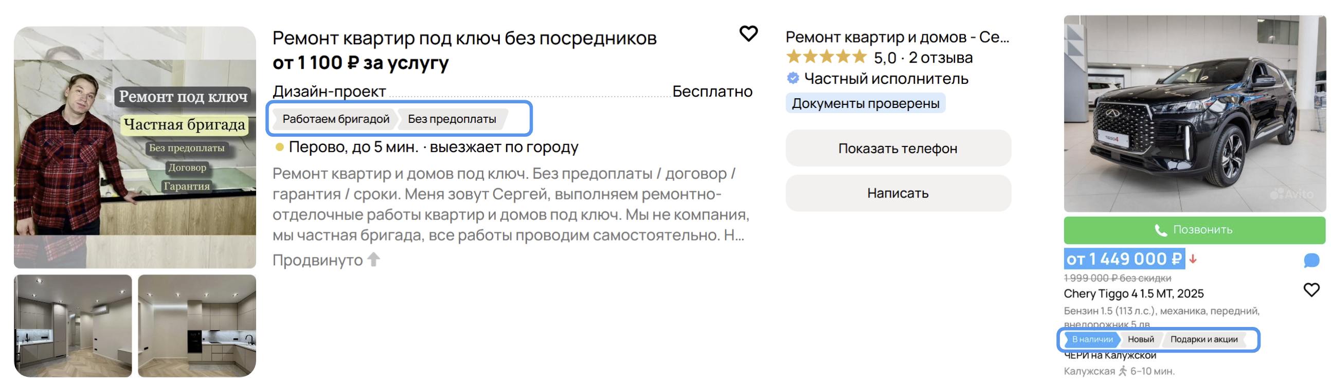 как раскрутить объявление в аккаунте на авито