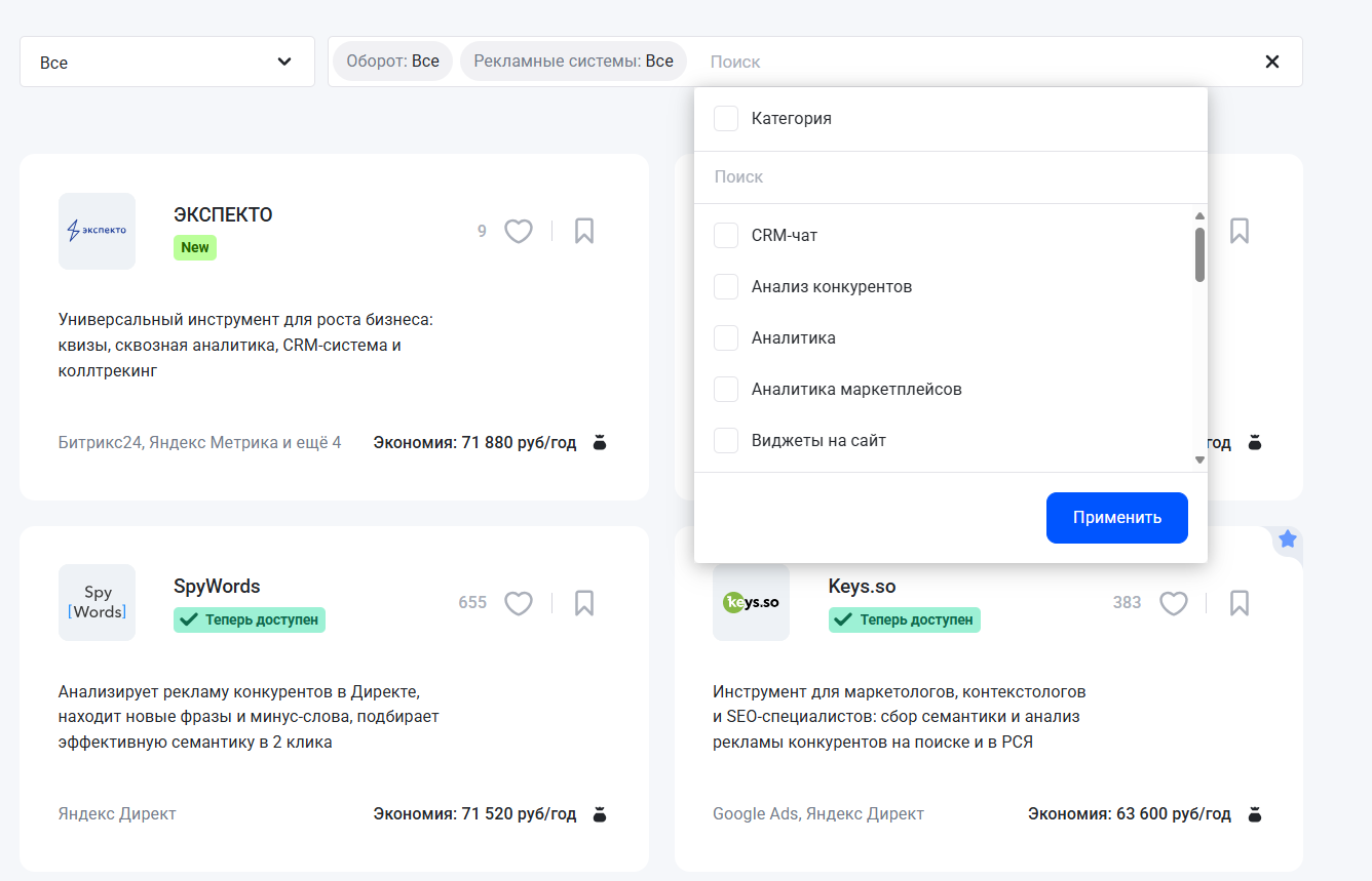 Инструменты маркетплейса eLama