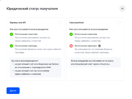 Выбор способа выплаты комиссионного вознаграждения