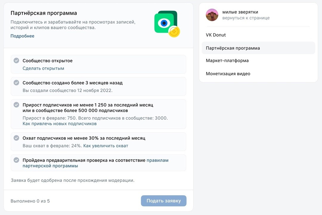 партнерки для вк 