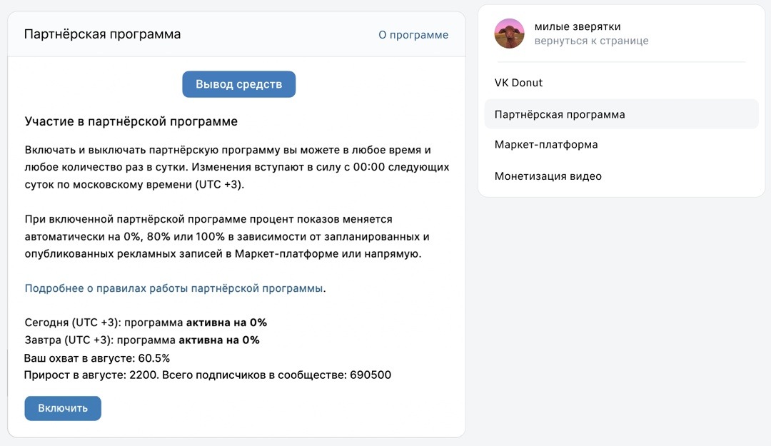 партнерская программа vk