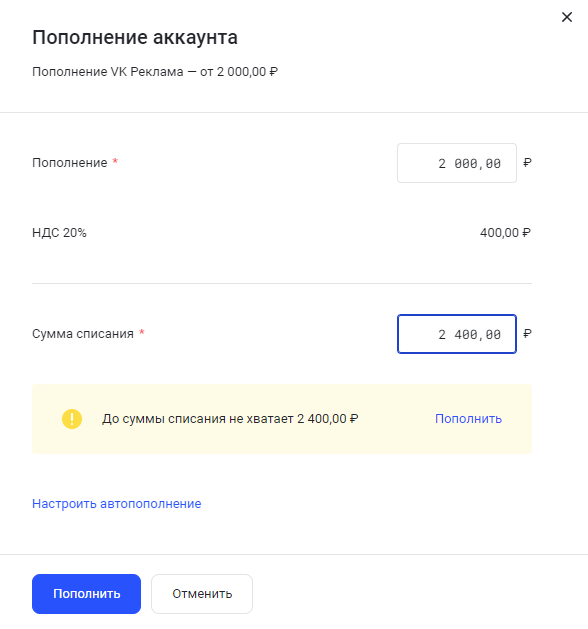 Пополнение аккаунта Вк реклама