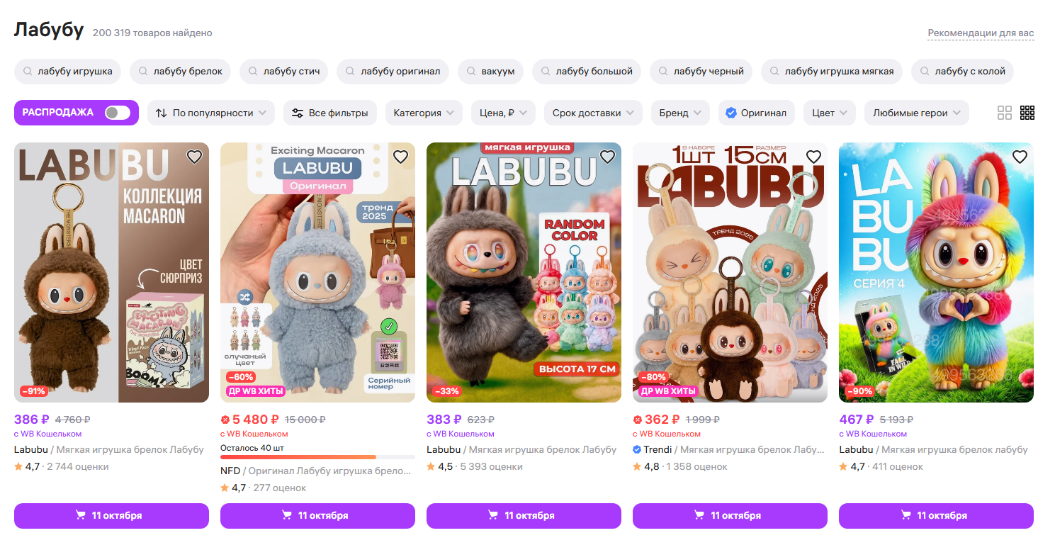 Реклама в поиске вб