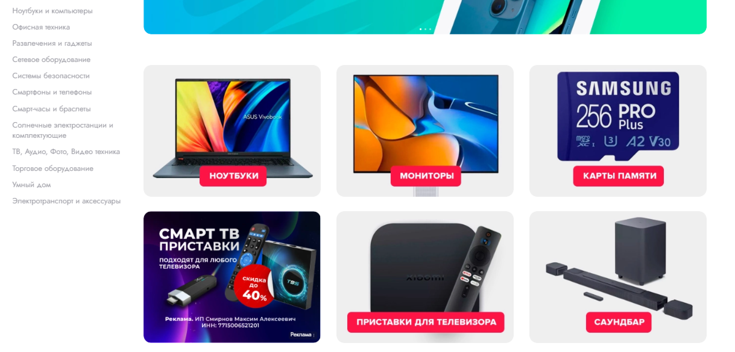 Промо в разделе Акций вб