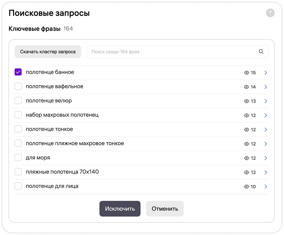 Поисковые запросы вб