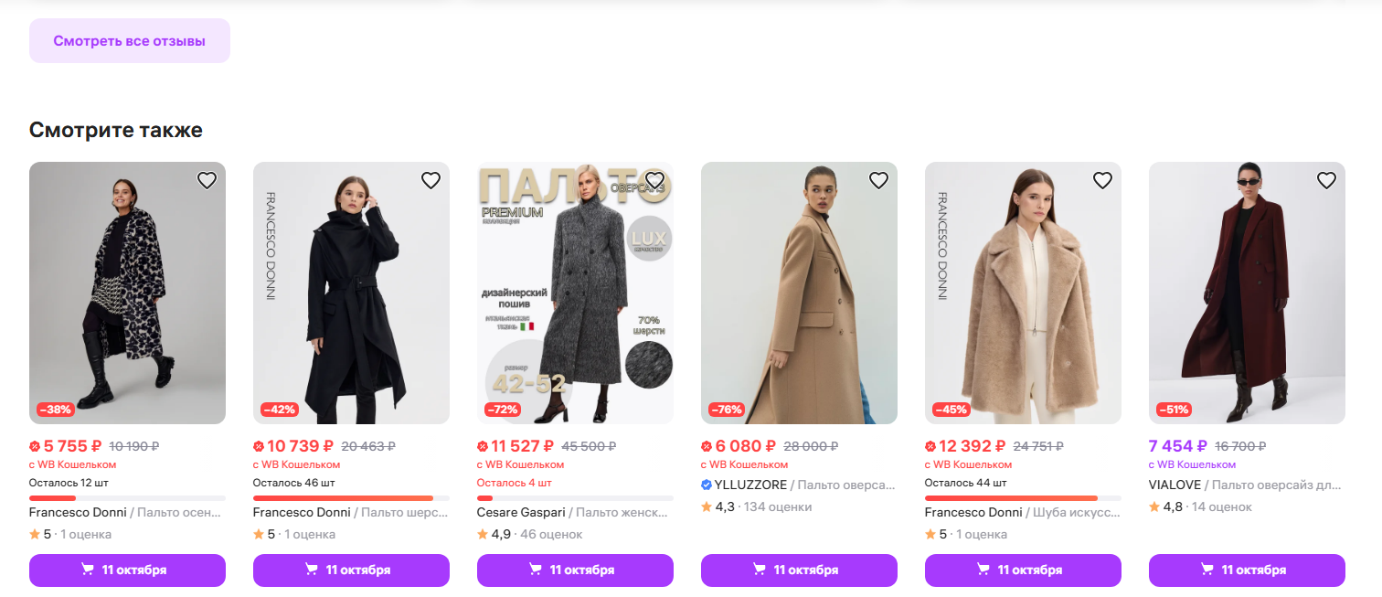 Промоблок вб