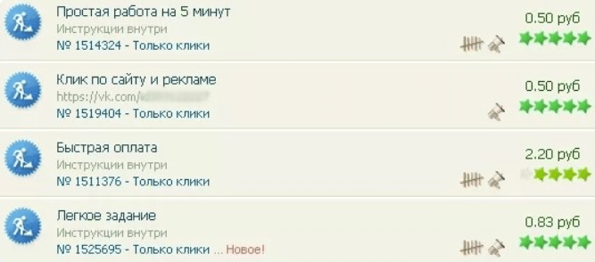 Скликивание рекламы в Директе