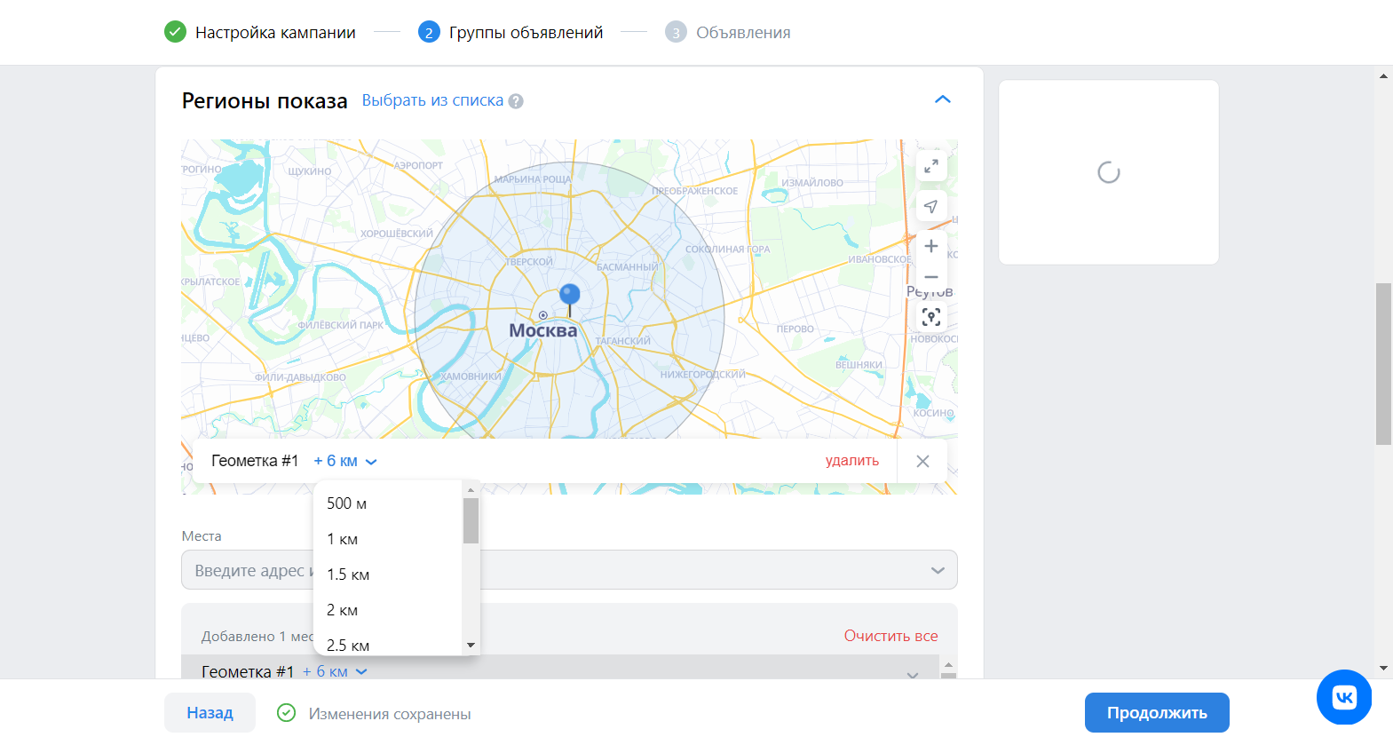Точка на карте