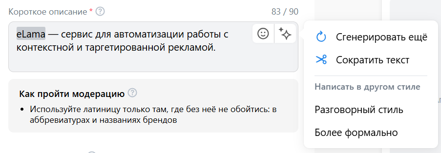 Генерация текстов