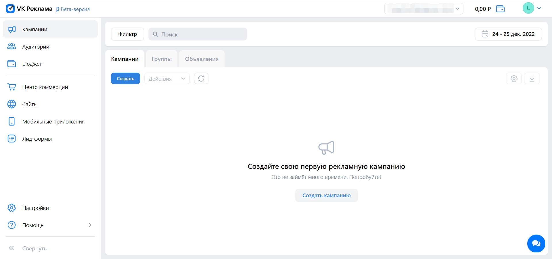 Создание кампании в кабинете VK Рекламы