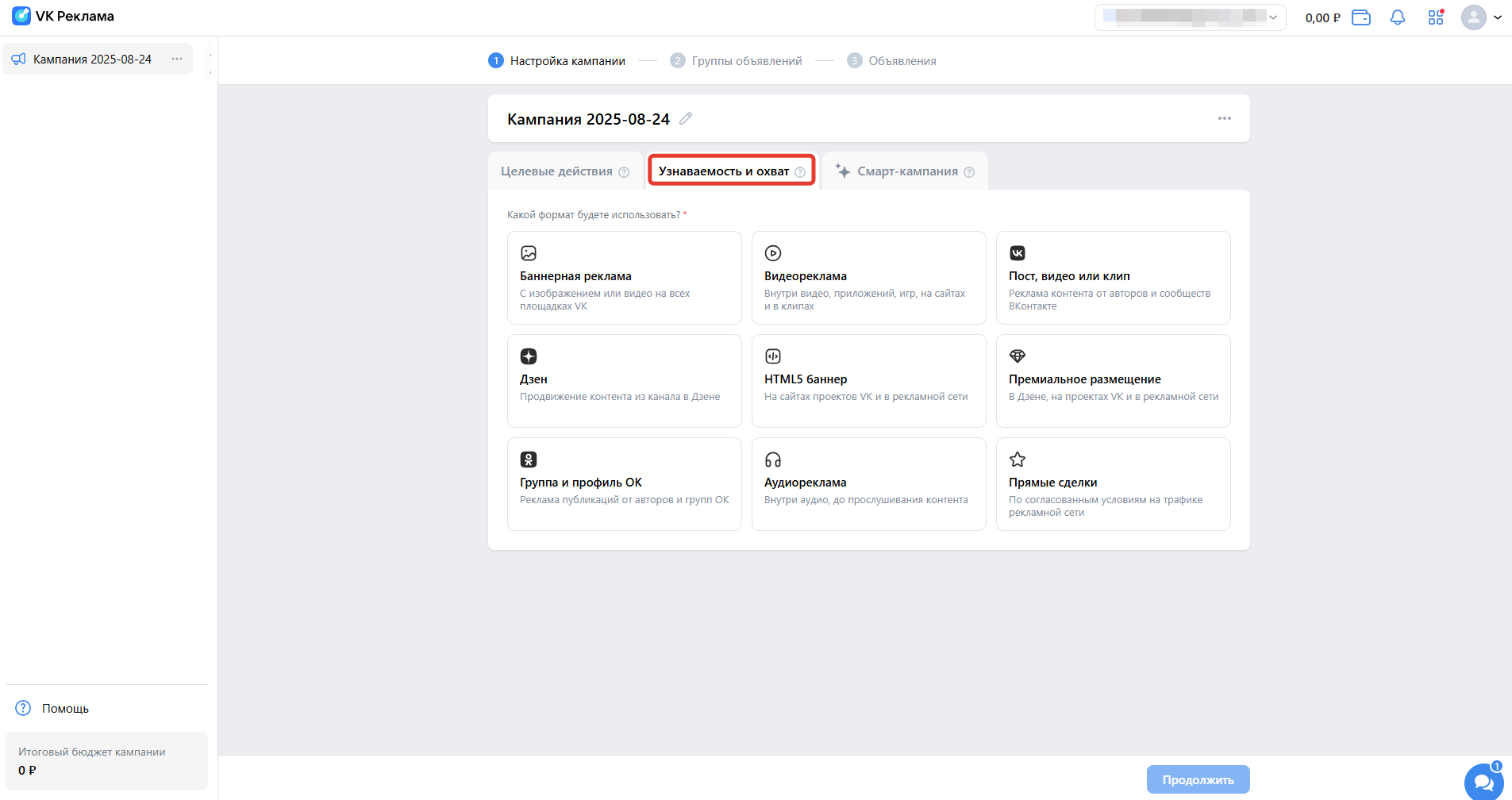 Цедли для медийных кампаний: узнаваемость, увеличение охвата