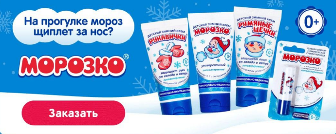 Медийный баннер Морозко