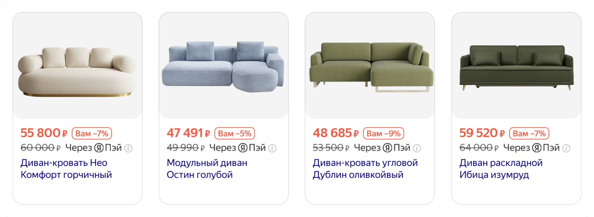 Персональные скидки пользователям от Яндекса