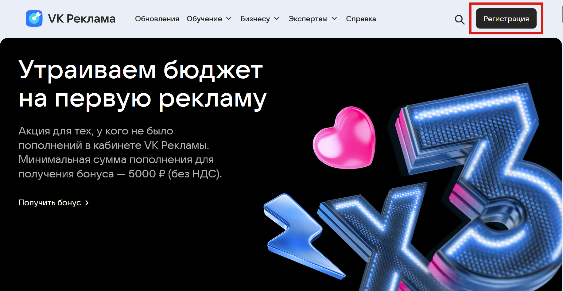 Создание аккаунта в VK Рекламе