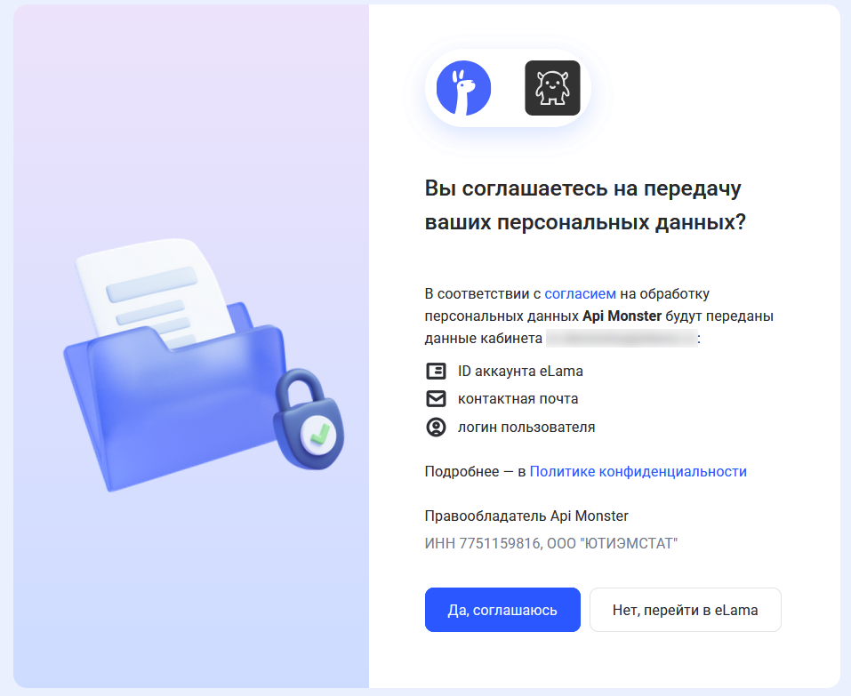 Авторизация в инструменте