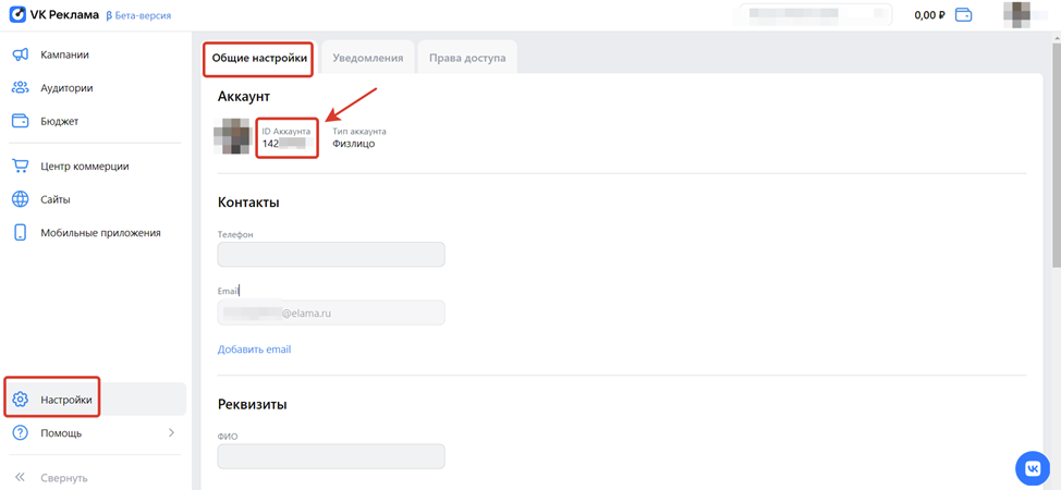 ID аккаунта eLama
