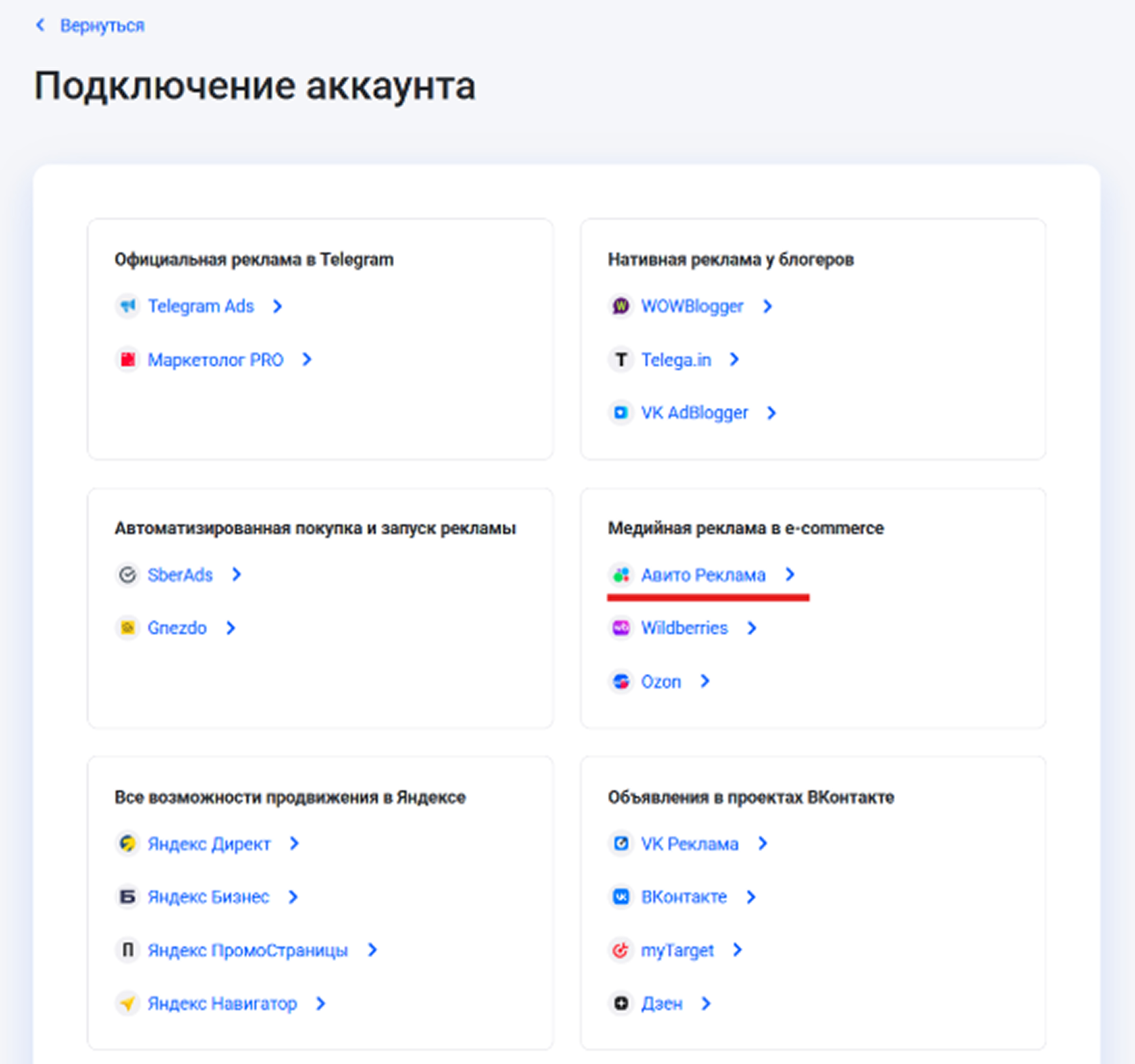 Кабинет Авито Рекламы для самостоятельного запуска 