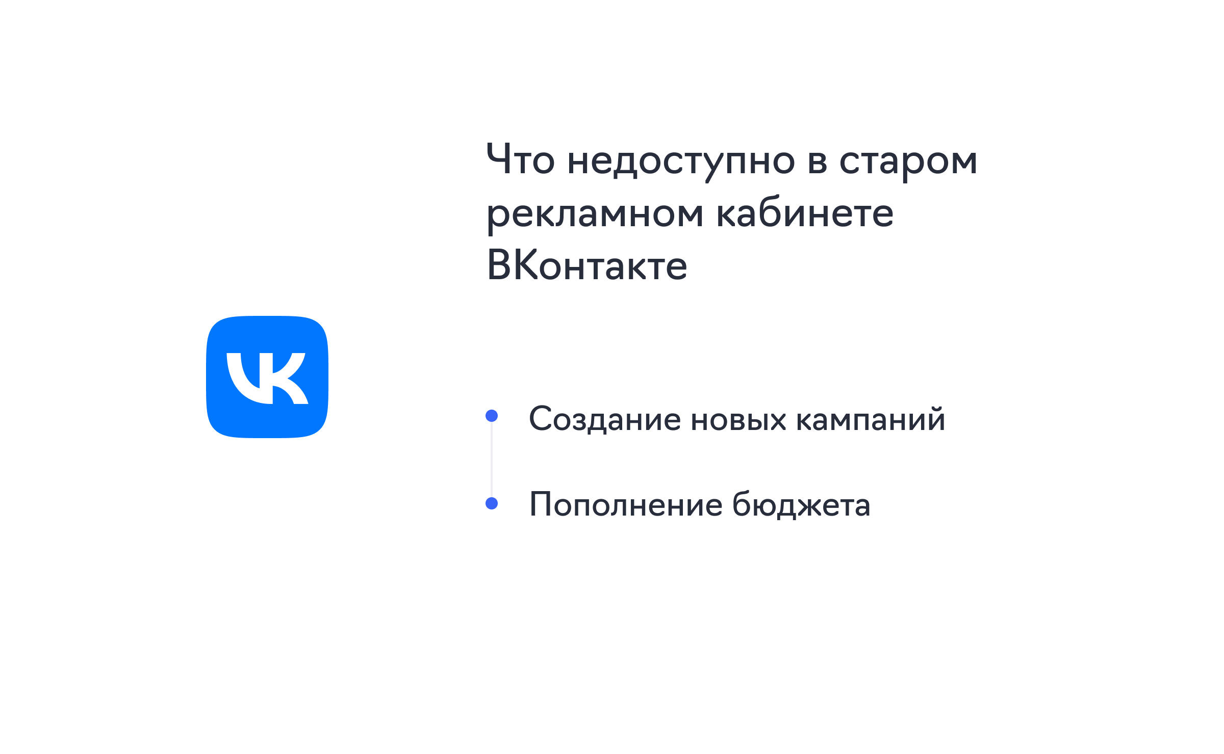 Запрет рекламы в старом кабинете ВКонтакте 