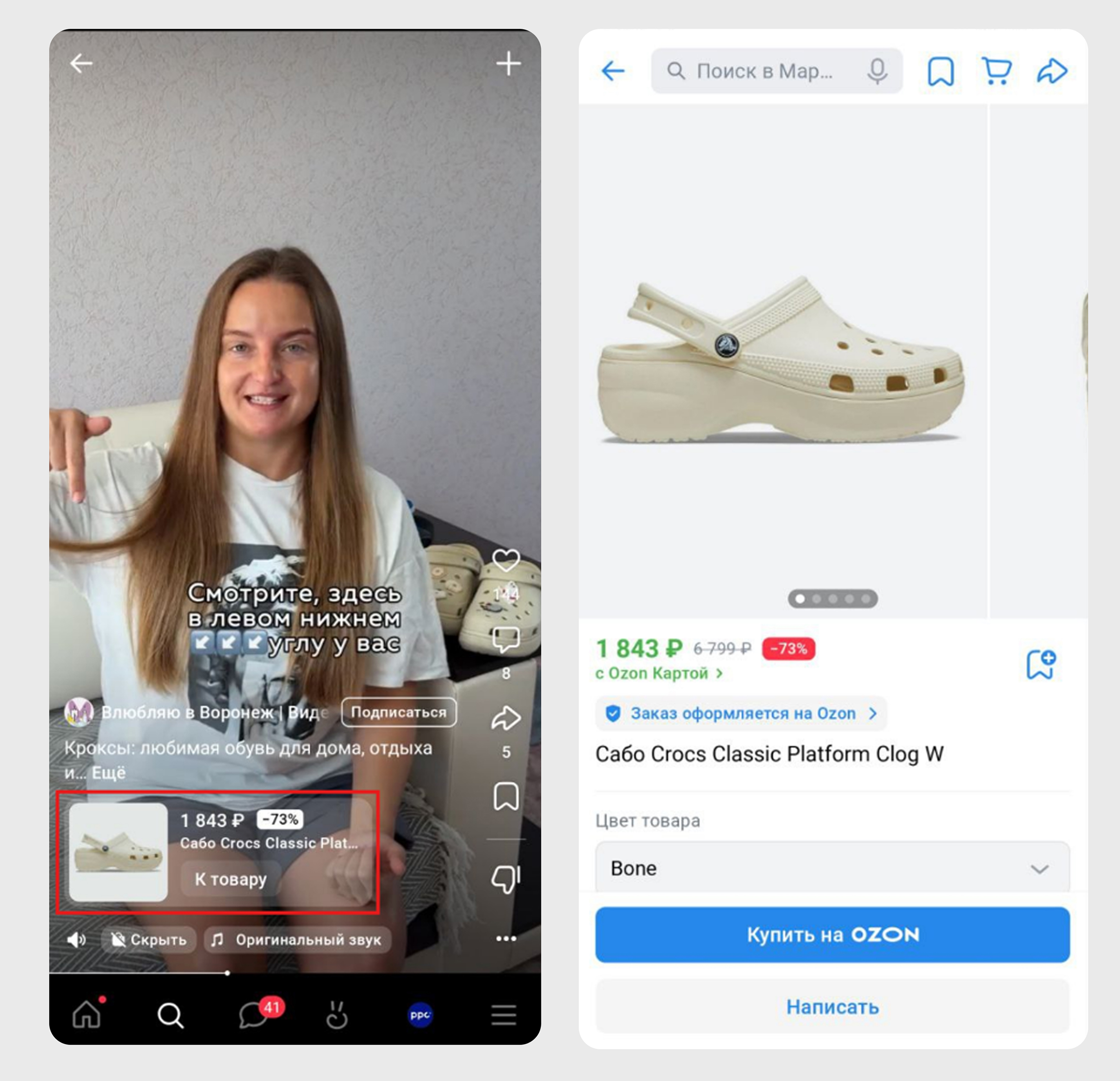 Шопсы — публикации со ссылками на товары во ВКонтакте