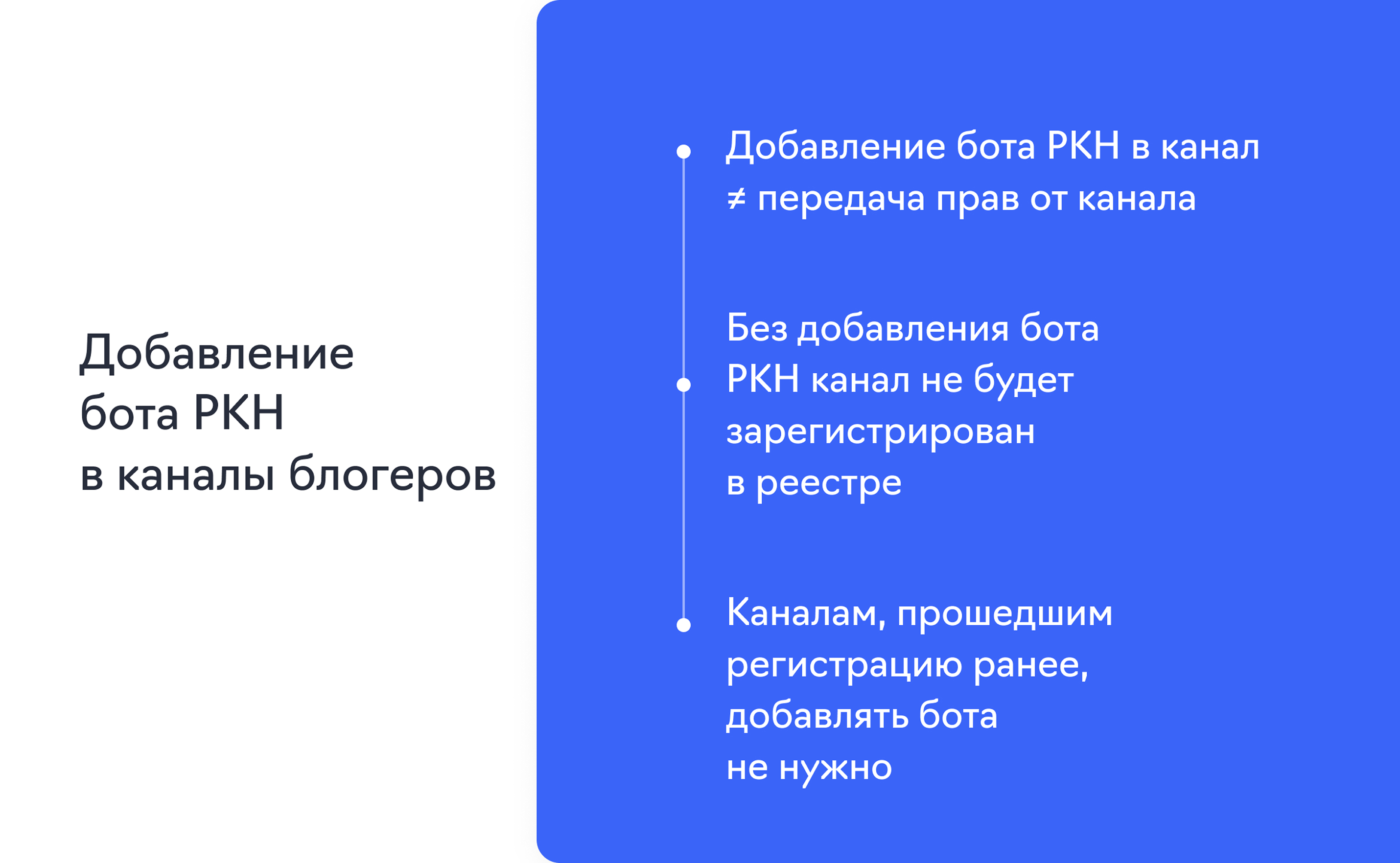 Обязательная регистрация блогеров в реестре РКН