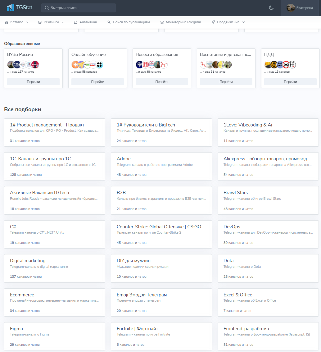 Как найти каналы для рекламы в Telegram с помощью TGStat