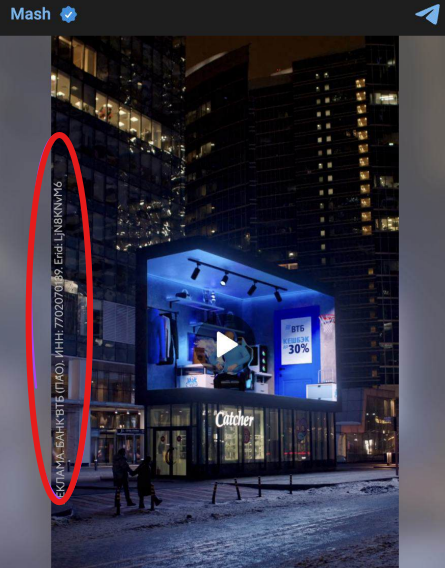 Пример правильной маркировки рекламы в видео в Telegram (Телеграм-канале)