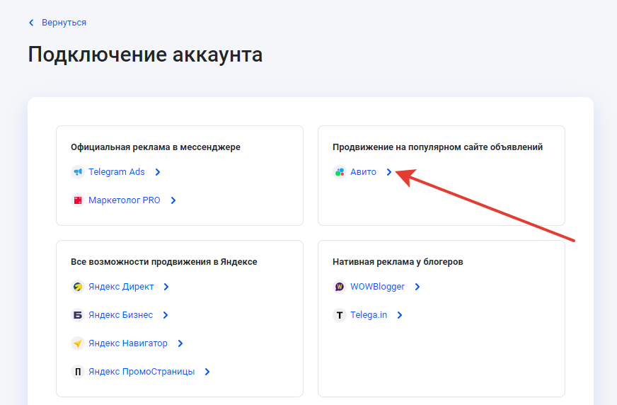 Аккаунт Авито