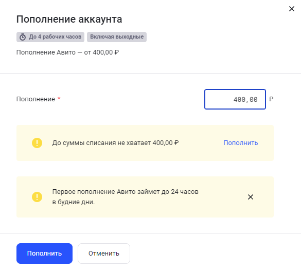 Пополнение аккаунта eLama