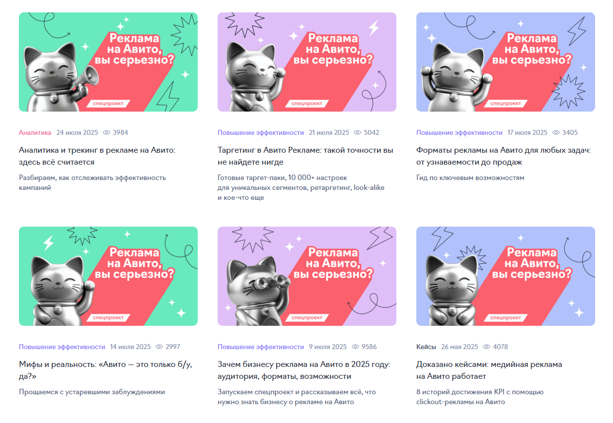 Спецпроект eLama