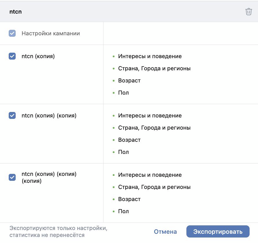 Элементы кампаний для переноса