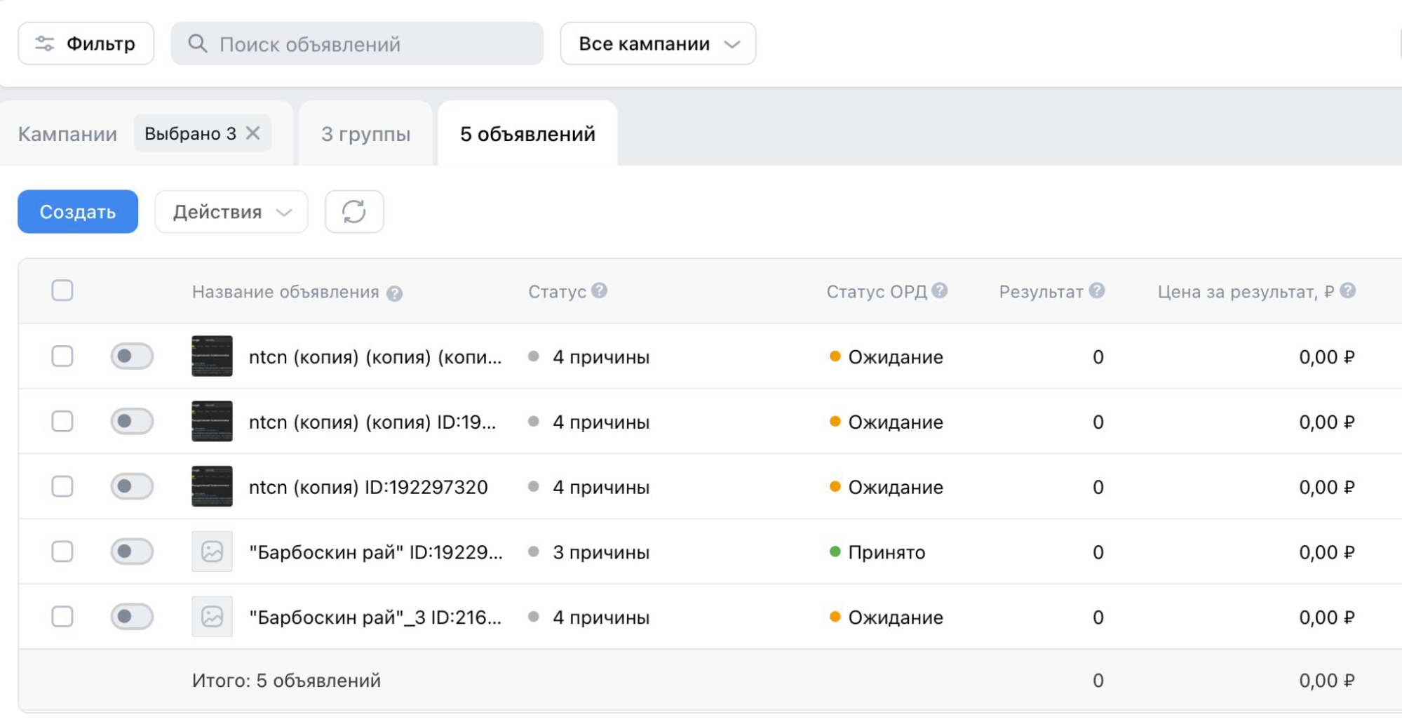 Перенесенные объявления