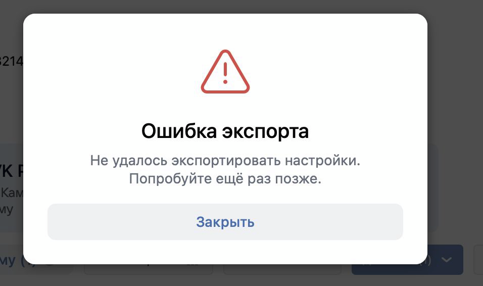 Ошибка при нехватке доступов
