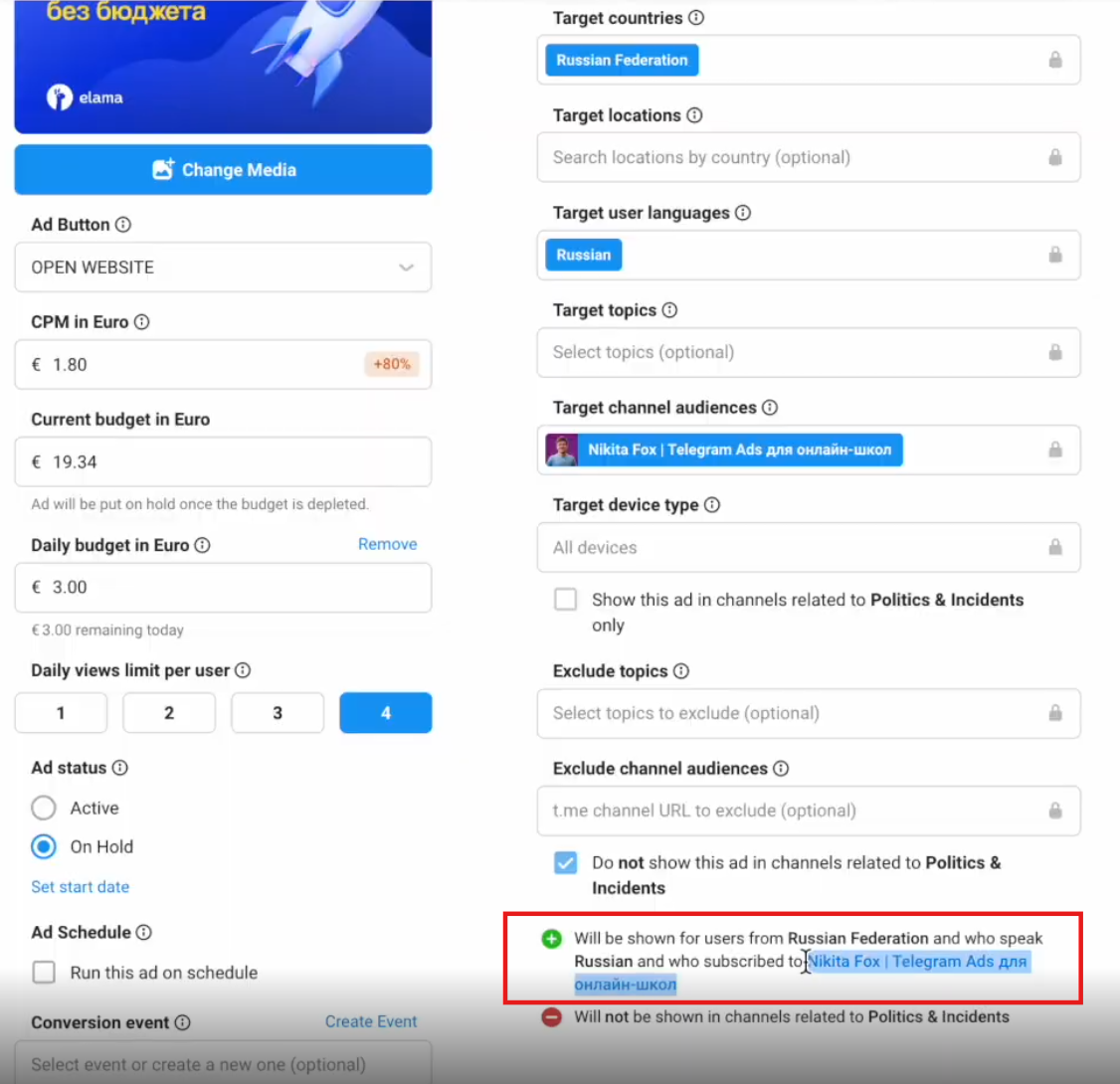 Как изменить канал таргетинга в стандартном кабинете Telegram Ads (Телеграм Эдс)