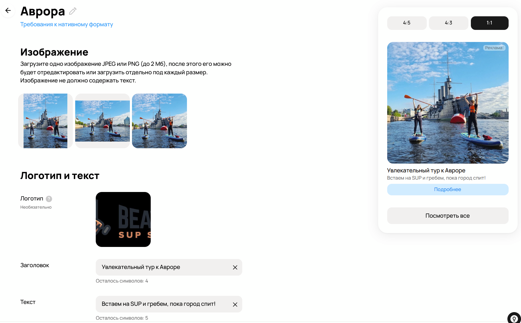 Добавление объявлений в Авито Рекламе