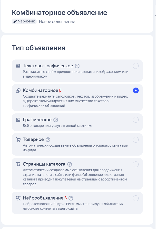 Пример комбинаторного объявления в direct pro
