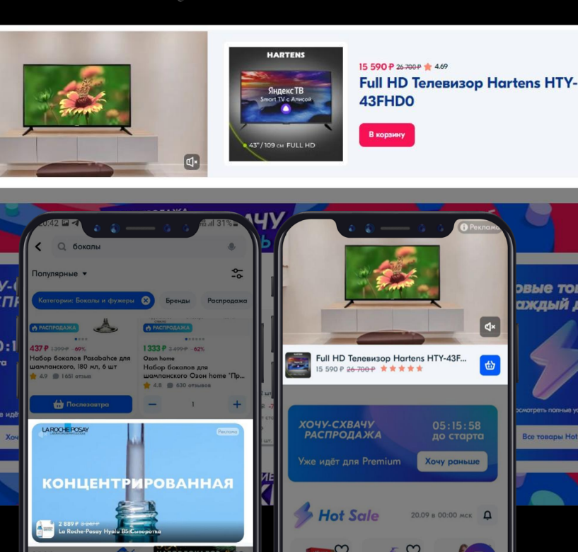 Видеобаннер «Главная + лента рекомендаций»