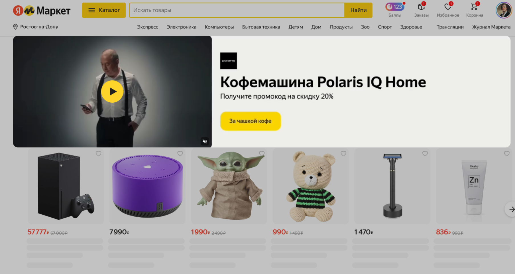 Пример видеобаннера на Яндекс Маркете