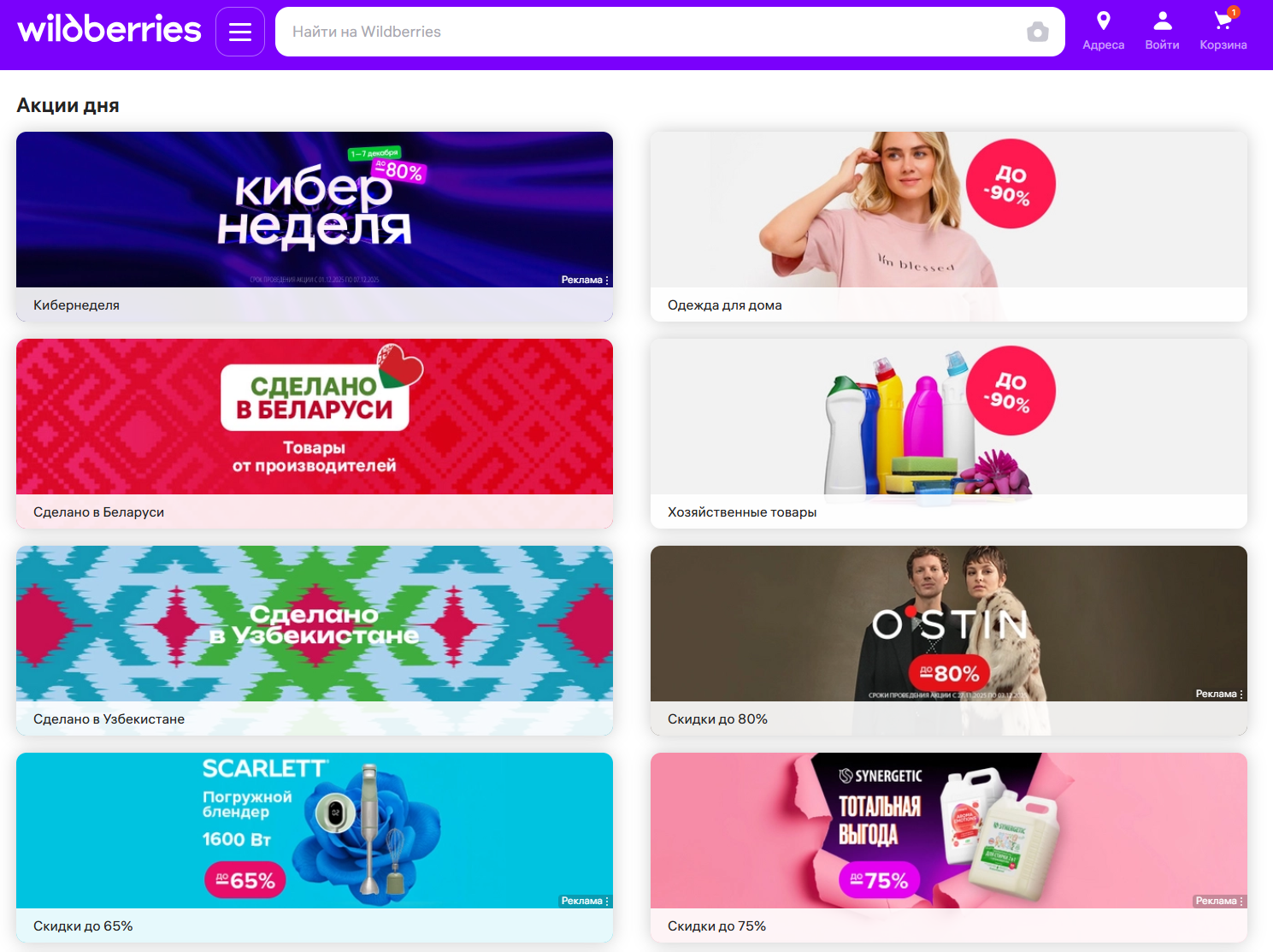 Примеры баннеров в разделе «Акции» 