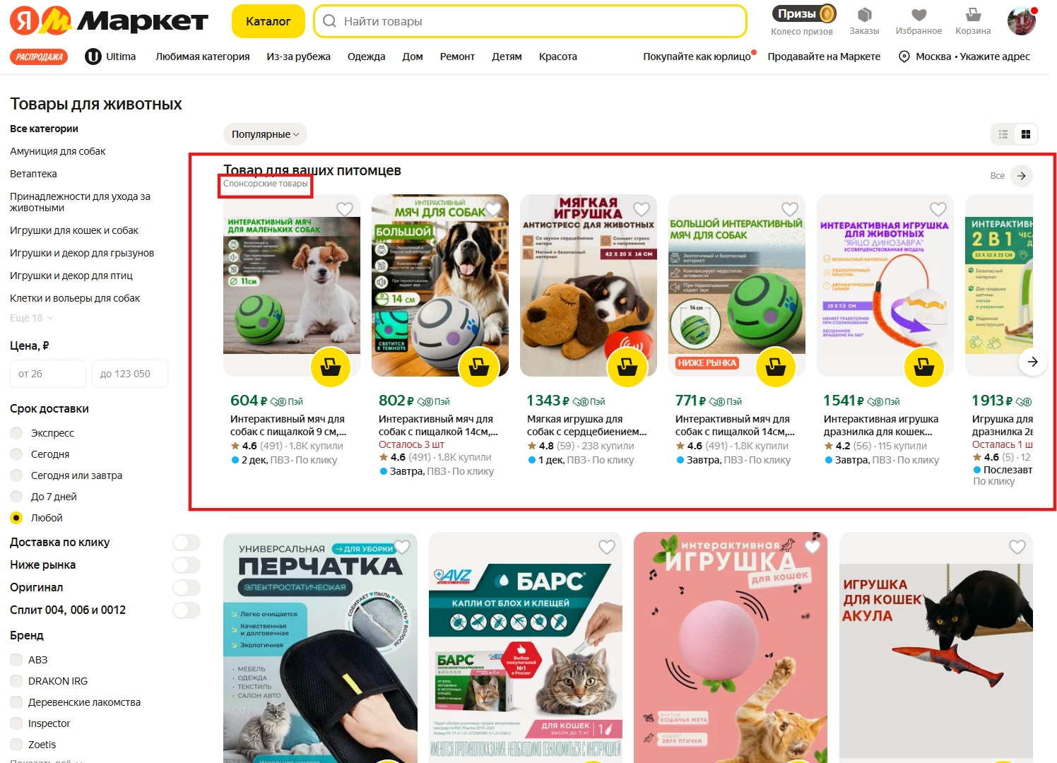 Реклама в Яндекс Маркете