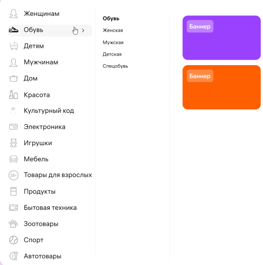 Баннер в категориях товаров на Вайлдберриз
