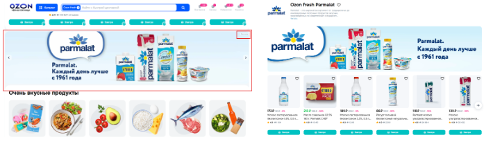 Баннер, который ведет на витрину товаров бренда на маркетплейсе Ozon Fresh
