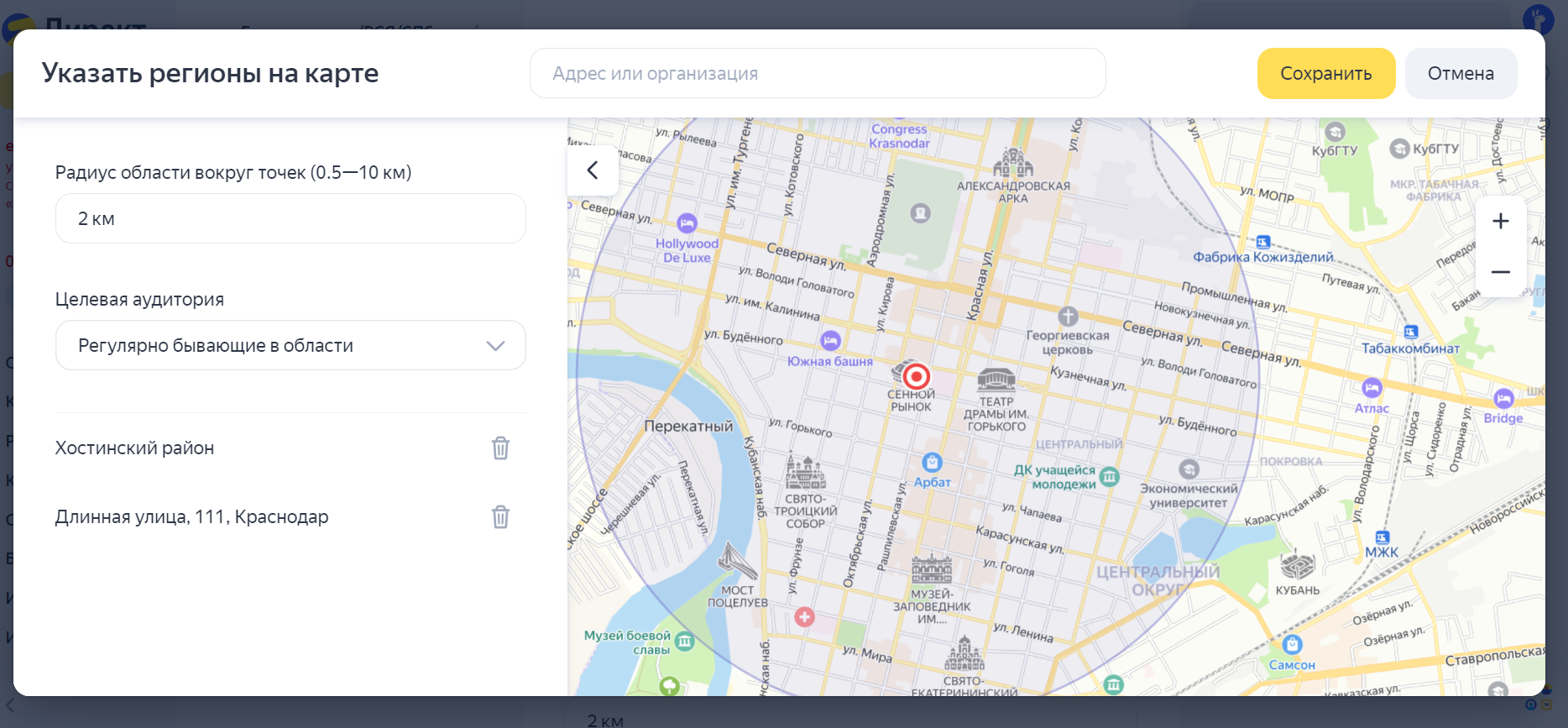 Радиус по точке