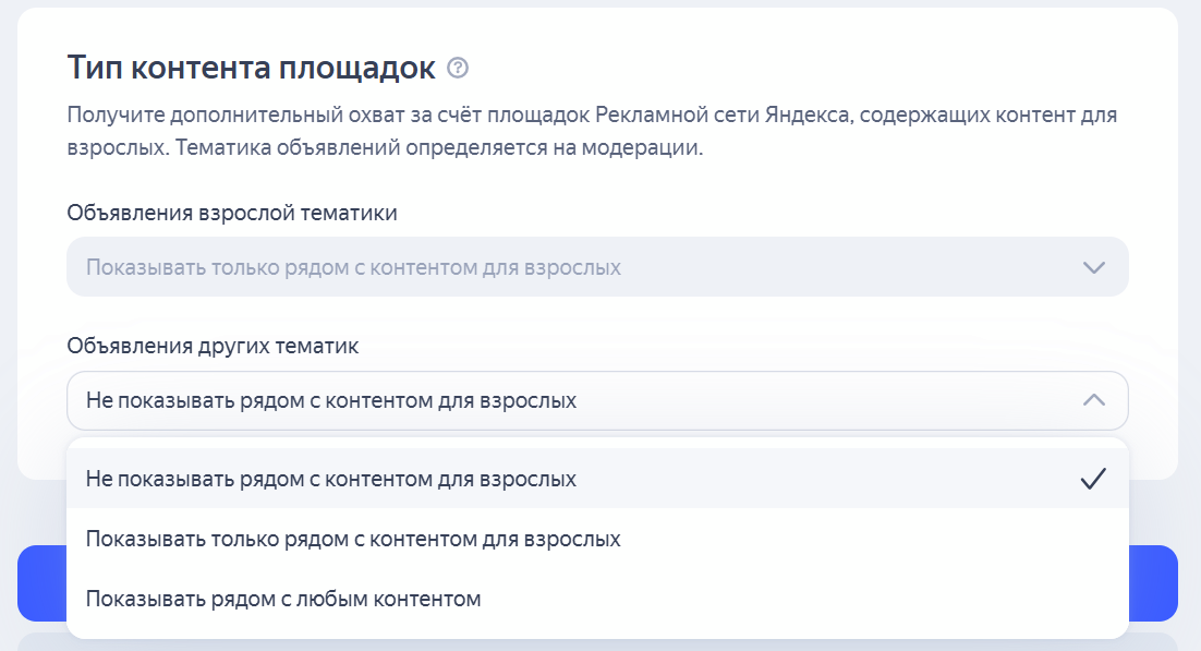 Выбор типа контента